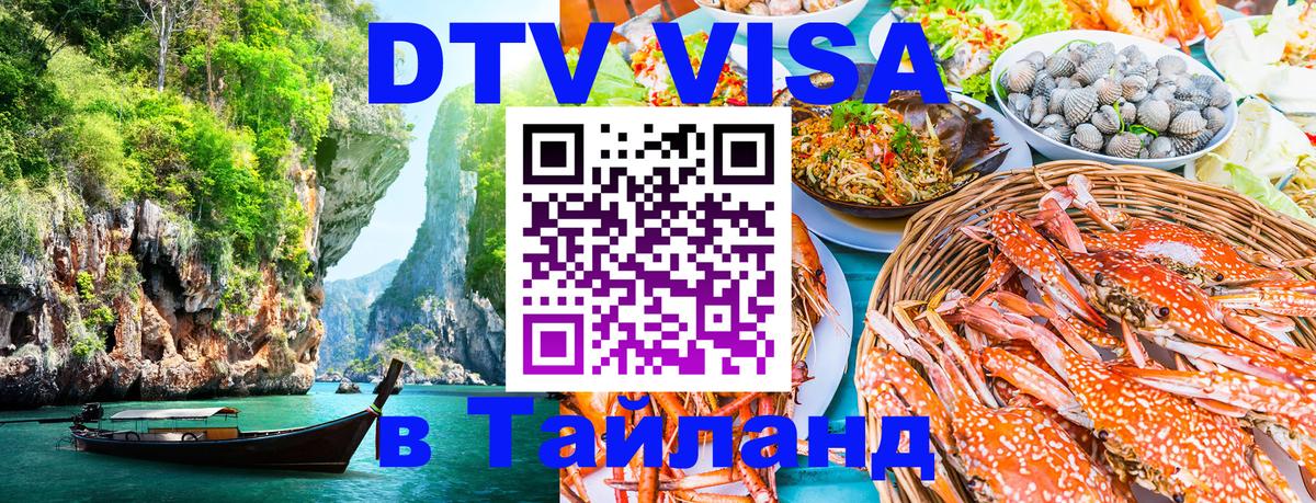 Сколько стоит DTV виза — актуальные цены, оформление даже без документов - 